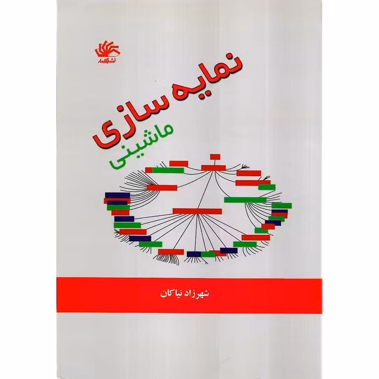 نمایه سازی ماشینی