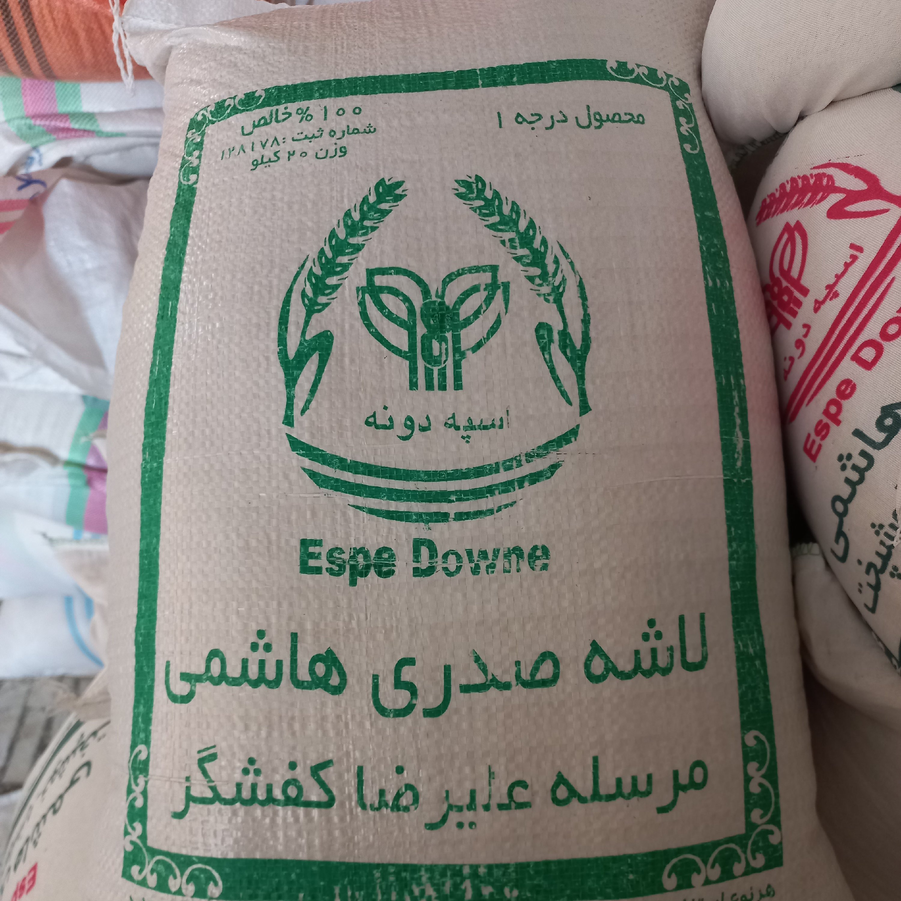 سرلاشه معطر صدری هاشمی اسپه دونه سورتینگ شده خالص محصولی از شالیزارهای منحصر بفرد مازندران شهر جدید زرگر