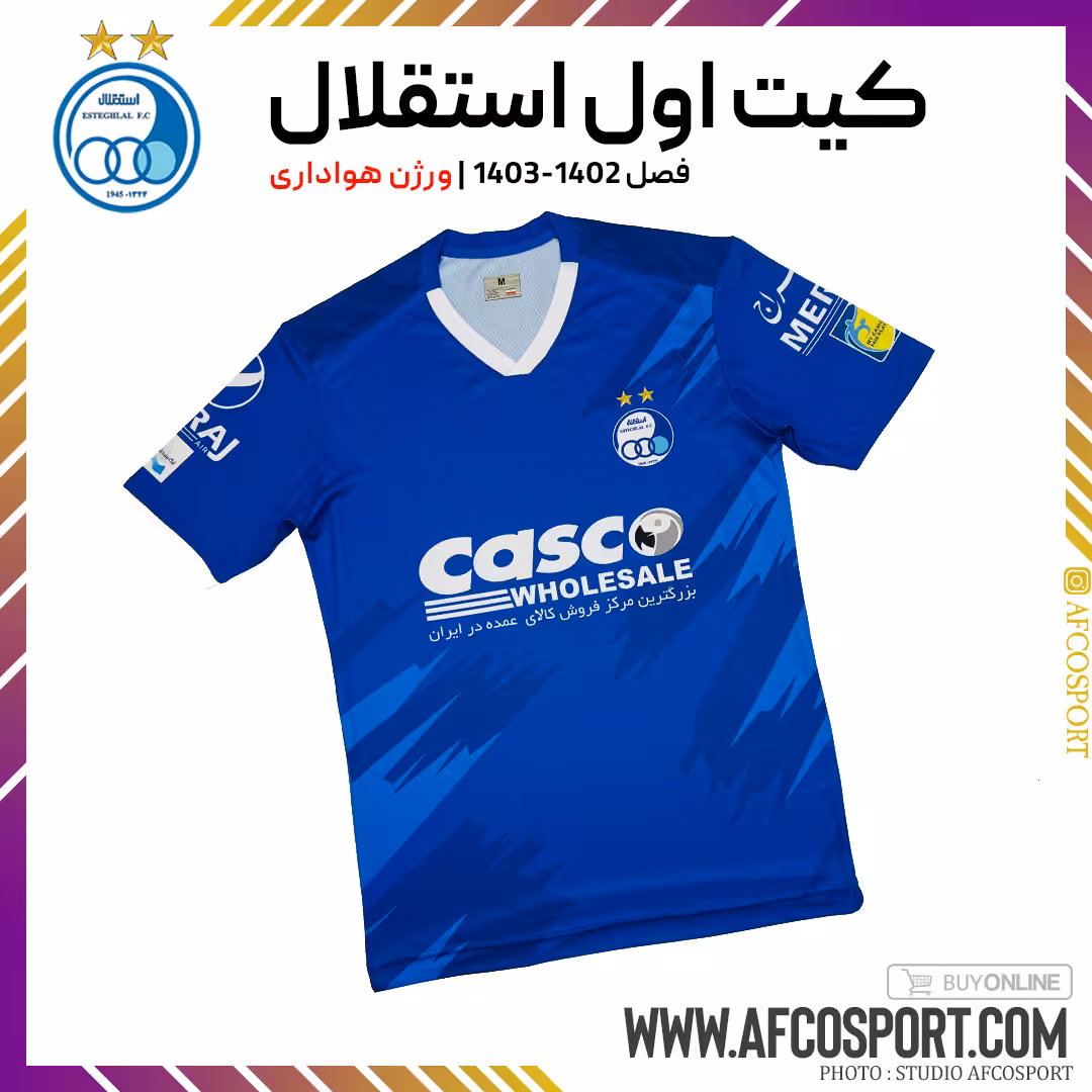 کیت اول استقلال فصل 1403-1402 ورژن هواداری