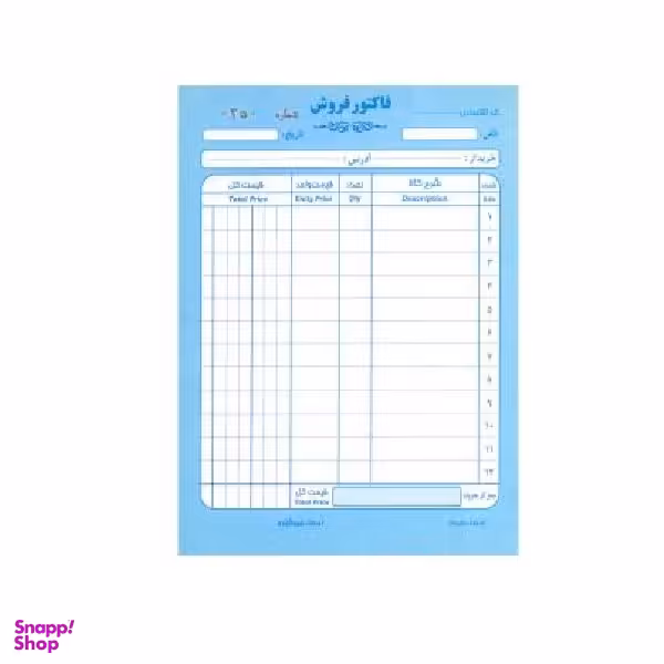 فاکتور فروش 2 برگی سایز متوسط بسته تکی