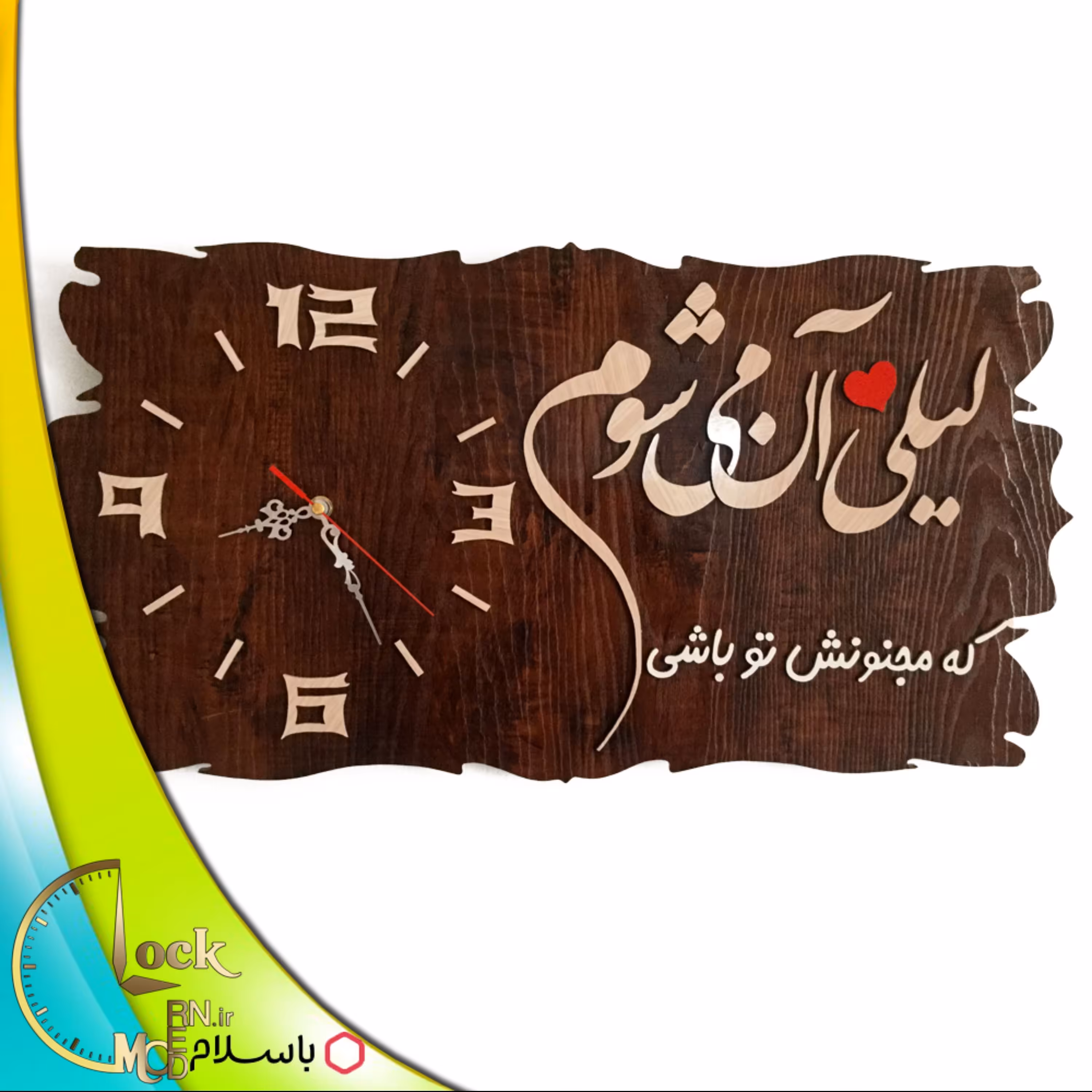 ساعت دیواری کتیبه ای کد 228