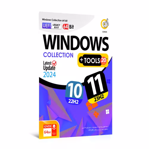 سیستم عامل ویندوز Windows Collection 10 22H2 &amp; 11 23H2   Tools 20th Edition
