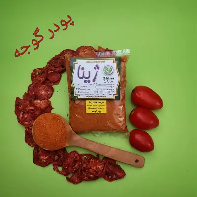 پودر گوجه ژینا درجه یک و اعلا 250 گرمی از کویر خراسان