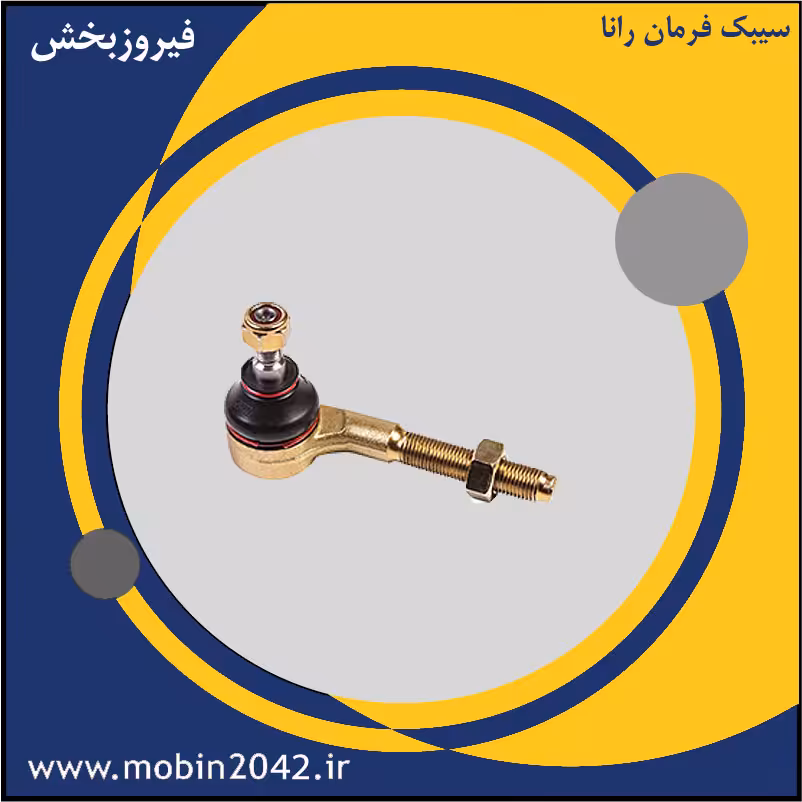 سیبک فرمان رانا