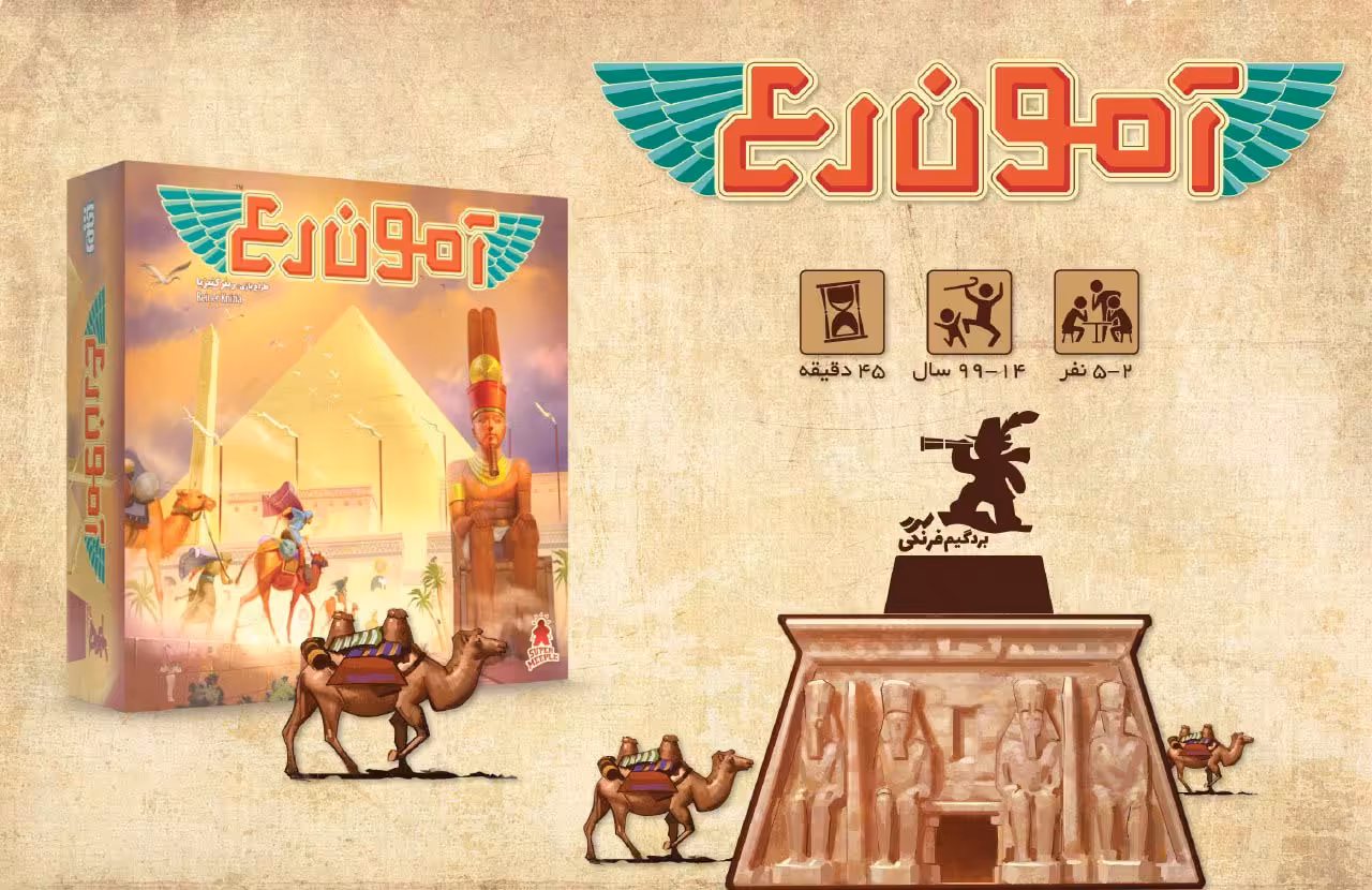 کتاب بسته بازی کارتی آمون رع باجعبه