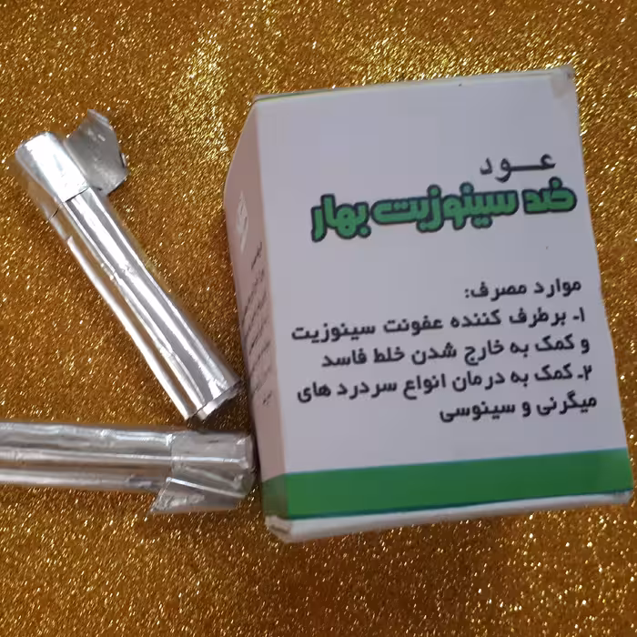 عود سینوزیت (بسته سه تایی)