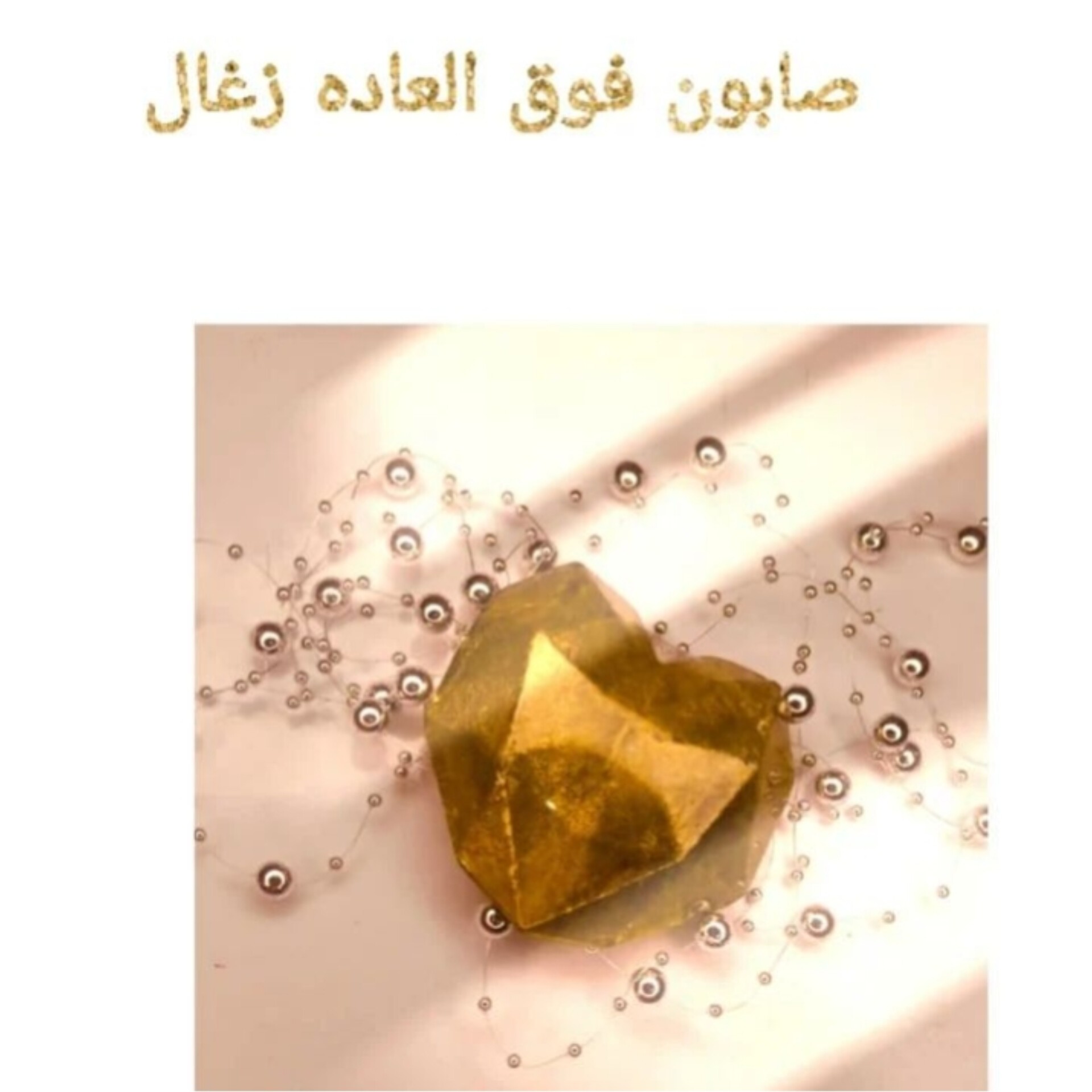 صابون دستساز زغال
