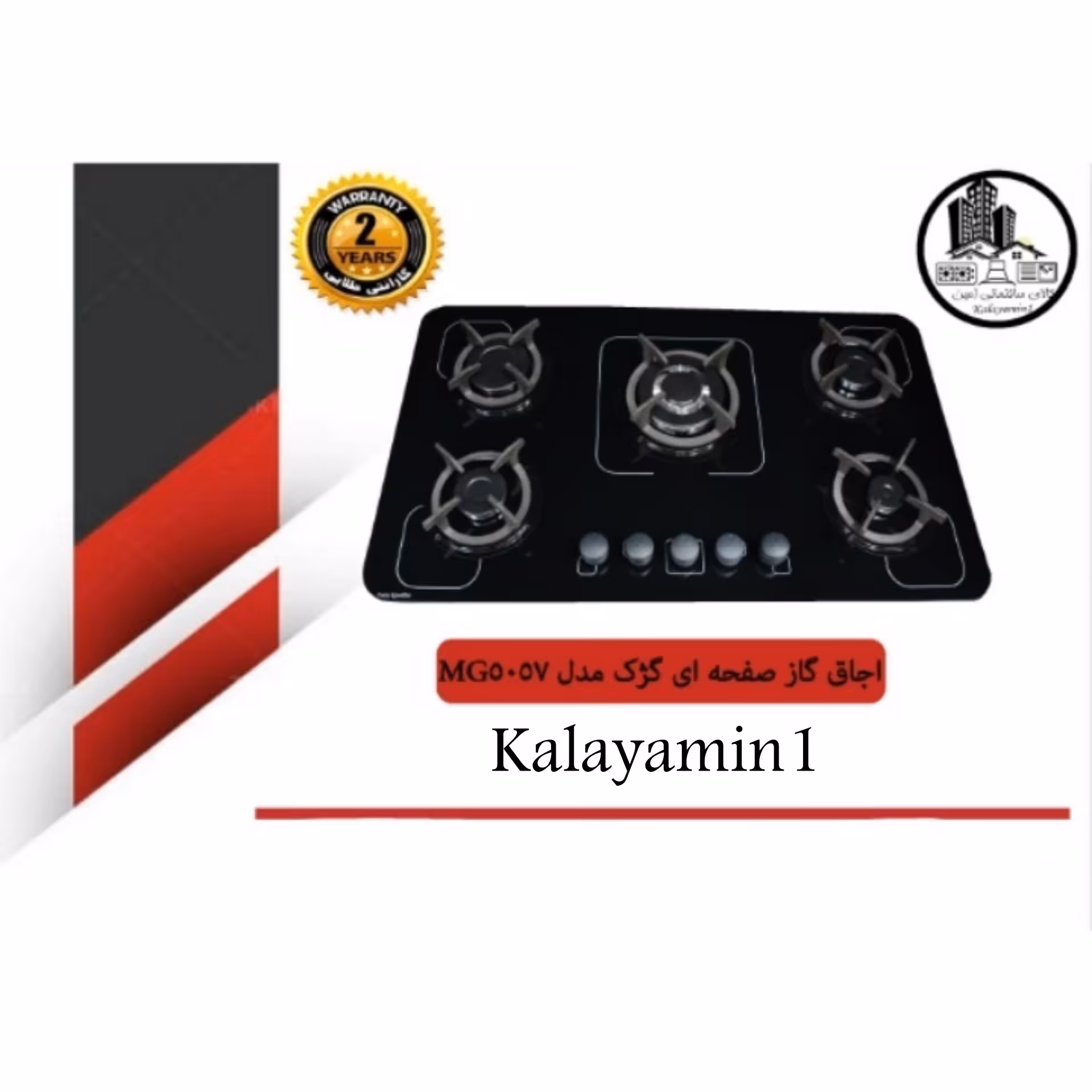 اجاق گاز صفحه ای گژک مدل MG5057 با دوسال گارانتی طلایی  در سراسر کشور