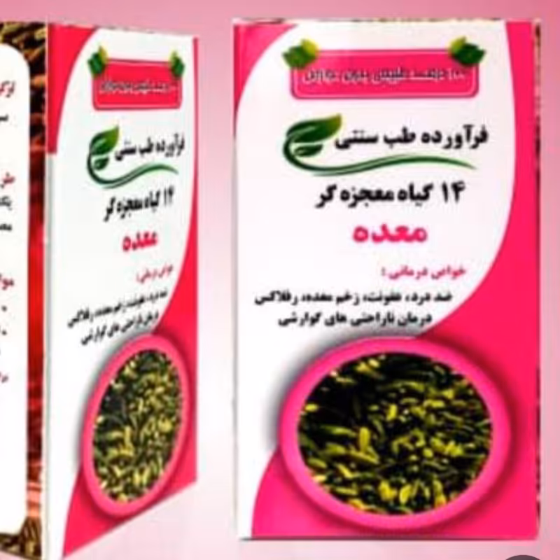 ترکیب گیاهی 14 گیاه معجزه گر معده 