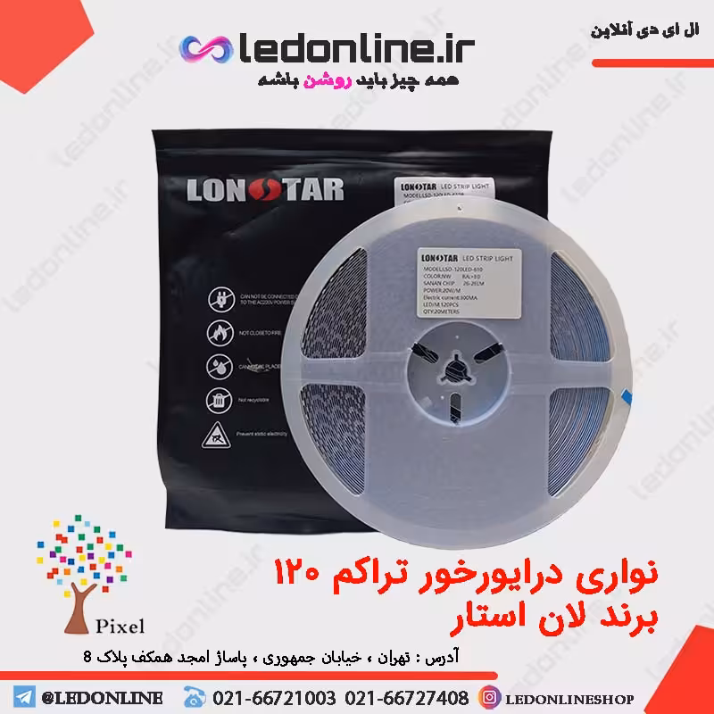 نواری درایورخور تراکم 120 لان استار لاینری