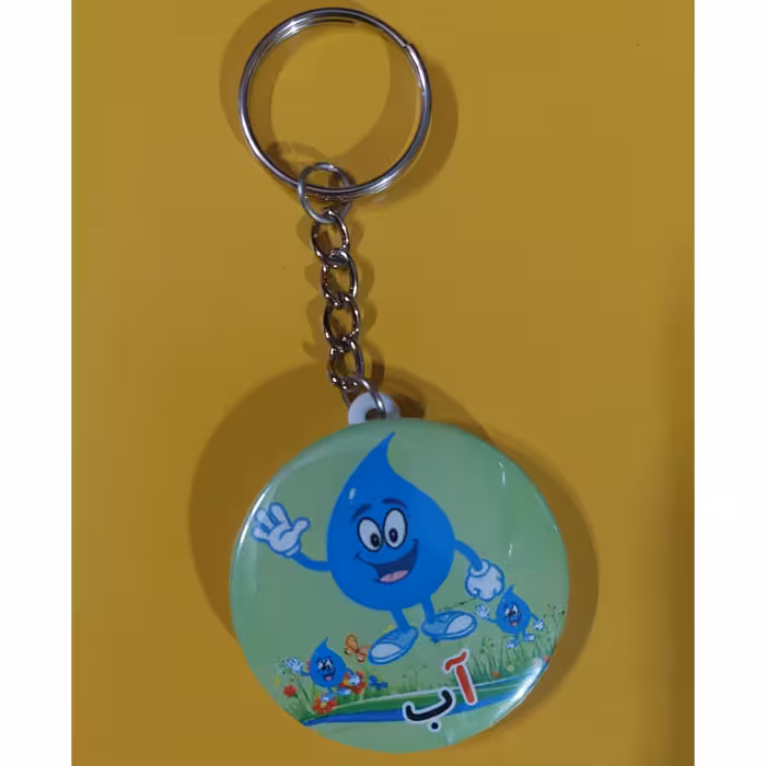 دسته کلید پیکسلی ویژه جشن آب دانش آموزی (یکطرفه) ویژه جوایز و هدیه مدارس 