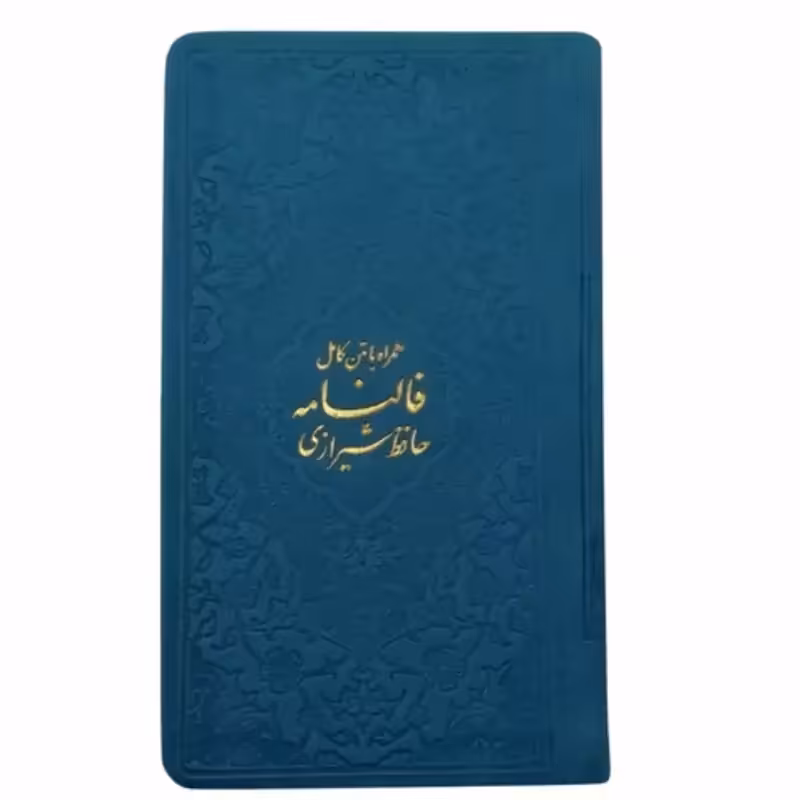 12550209-حافظ پالتویی فیروزه ترمو داخل رنگی با فال