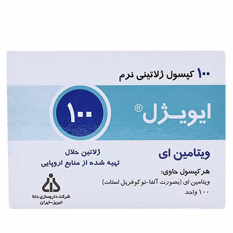 قیمت خرید اینترنتی کپسول ای ویژل 100 دانا 100 عددی داروخانه آنلاین فارموکسین