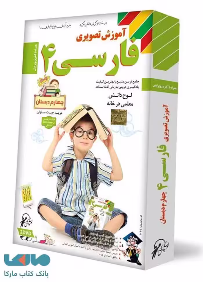 DVD آموزش تصویری فارسی چهارم لوح دانش