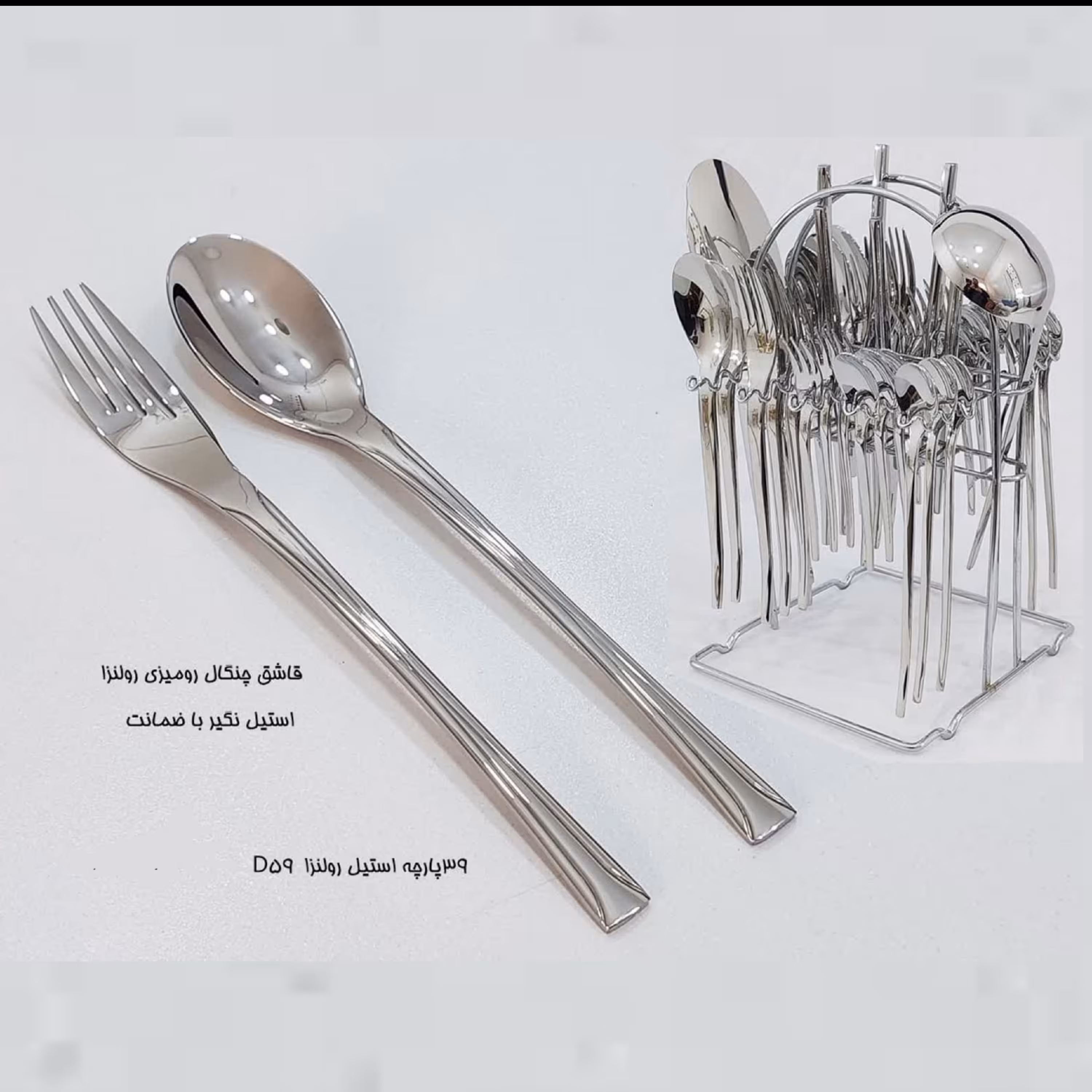 سرویس قاشق و چنگال 39 پارچه  رولنزا  کد D59 