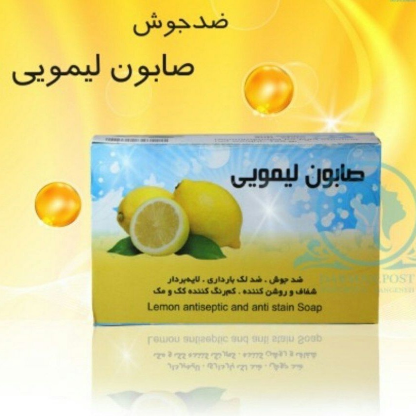 صابون لیمویی