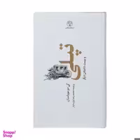کتاب تپلی و بیست داستان دیگر اثر گی دو موپاسان انتشارات فرهنگ معاصر