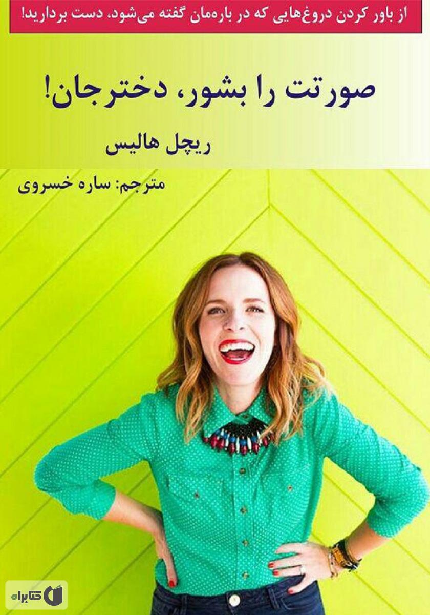 خرید کتاب دوستی بهتر از دشمنی است — کتابسرای طه