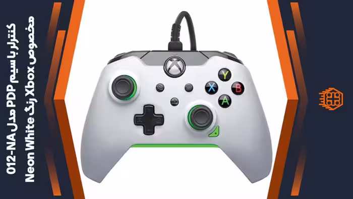 کنترلر با سیم PDP مدل 012-NA مخصوص Xbox – رنگ Neon White