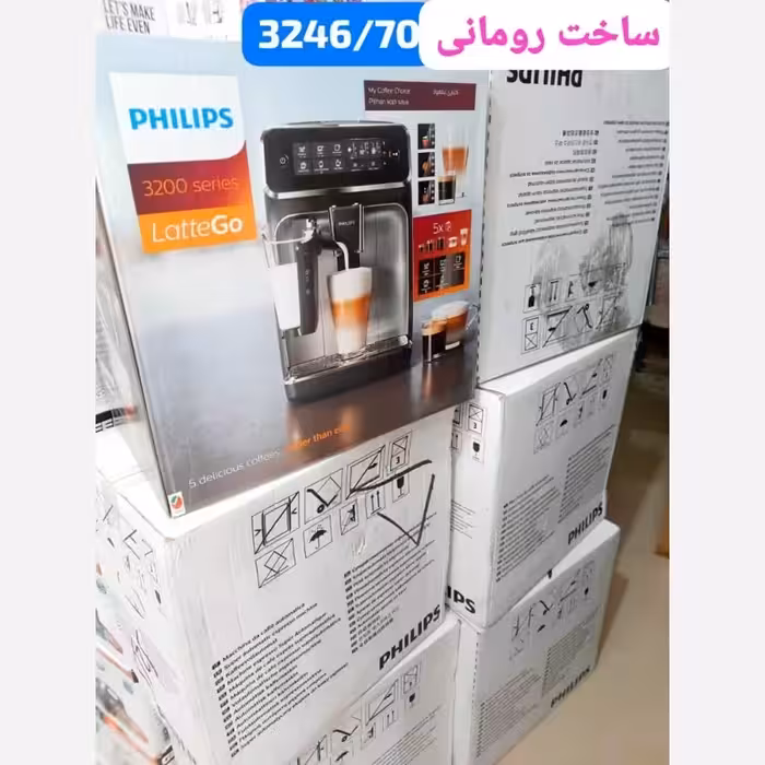 اسپرسو با مخزن شیر فلیپس مدل 3246 (پس کرایه)