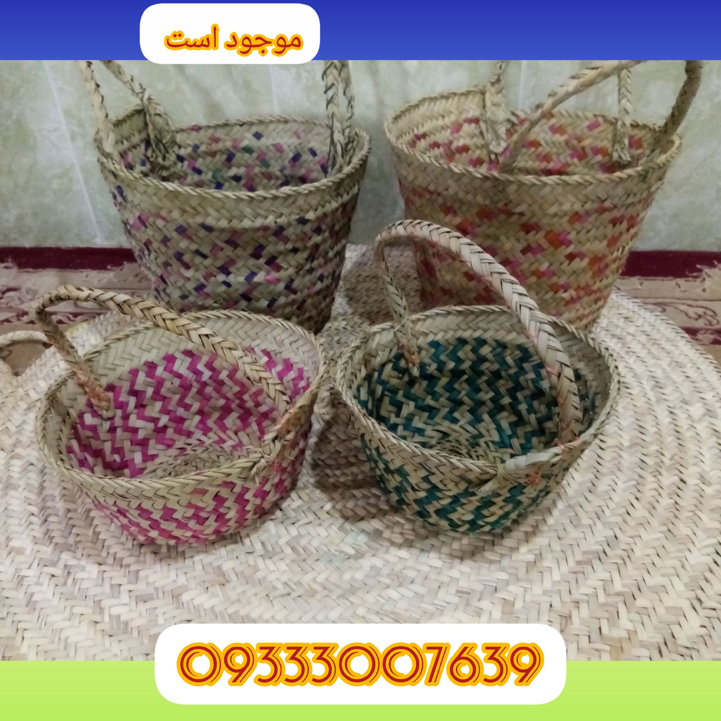سبد یا زنبیل سایز بزرگ