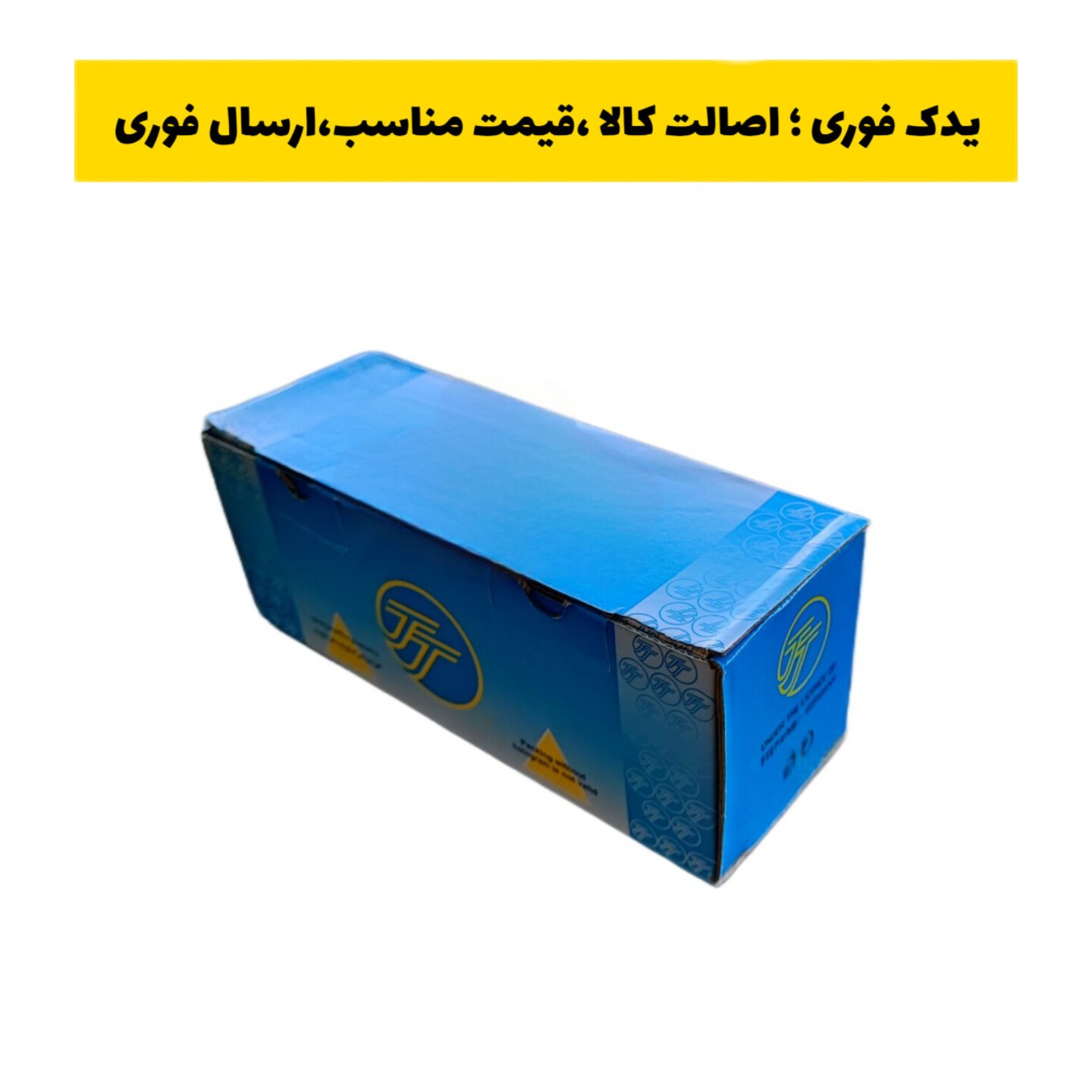 بوستر کامل پژو 206 تیپ 5 و رانا شرکت تکلان توس ، ارسال به صورت پس کرایه