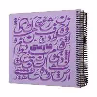 دفتر فرمول فارسی shiny بنفش 100 برگ  24×17 دات نوت