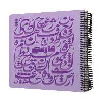 دفتر فرمول فارسی shiny بنفش 100 برگ  24×17 دات نوت