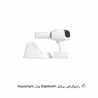 رادیوگرافی پرتابل ایتیس مدل Hyperlight