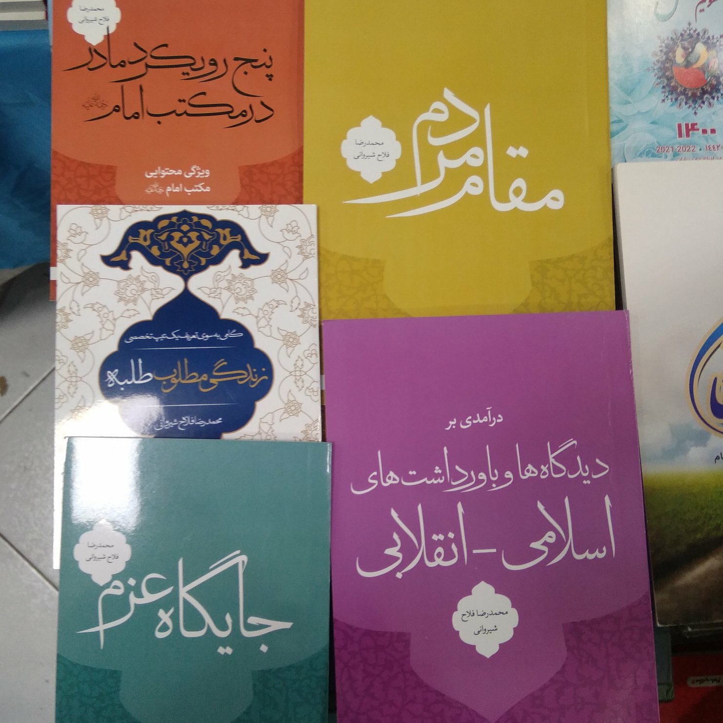 بسته 5جلدی کتب استاد فلاح شیروانی (مقام مردم و اندیشه پشتیبان انقلاب و جایگاه عزم و زندگی طلبه پنج رویکرد ) ووو