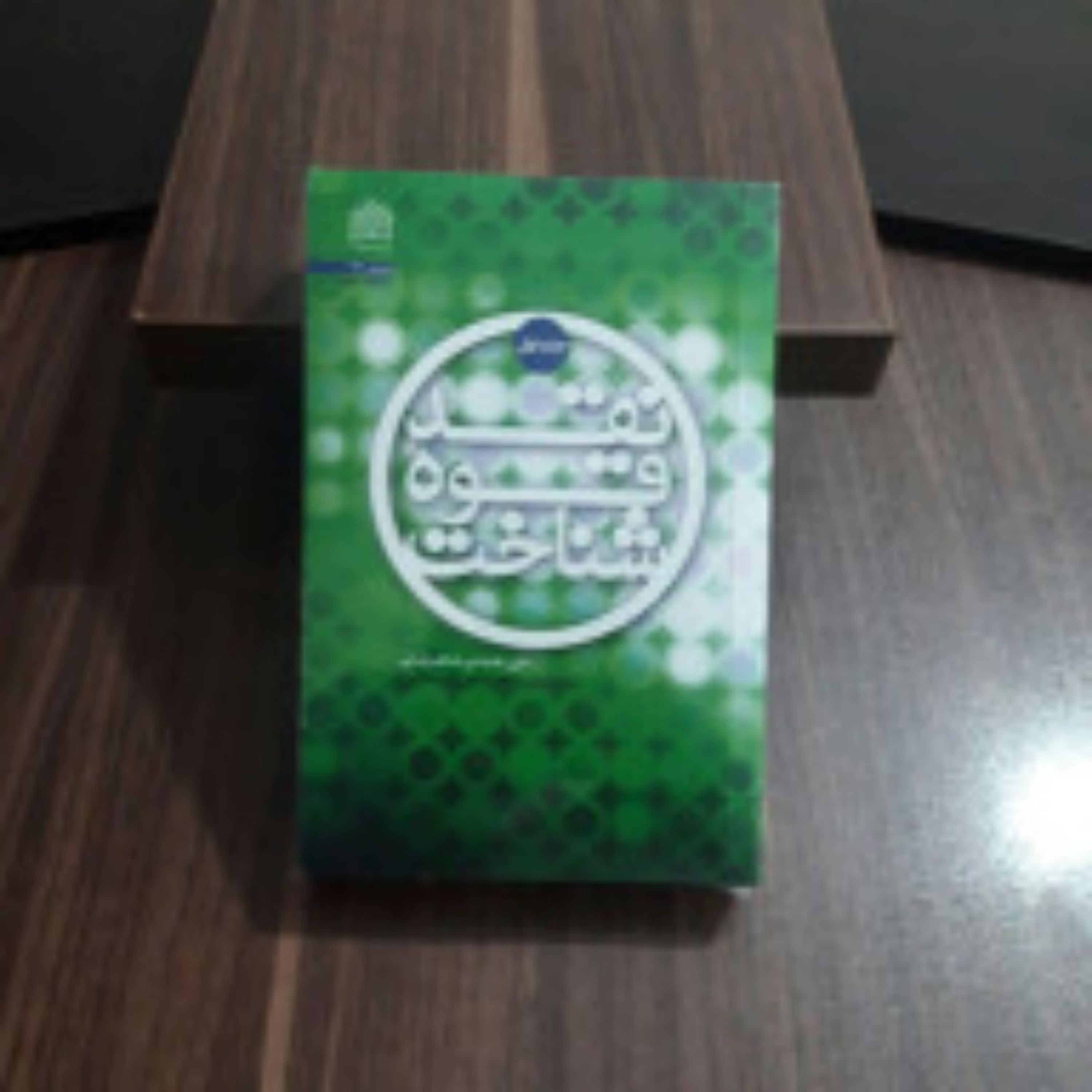 کتاب نقد قوه شناخت