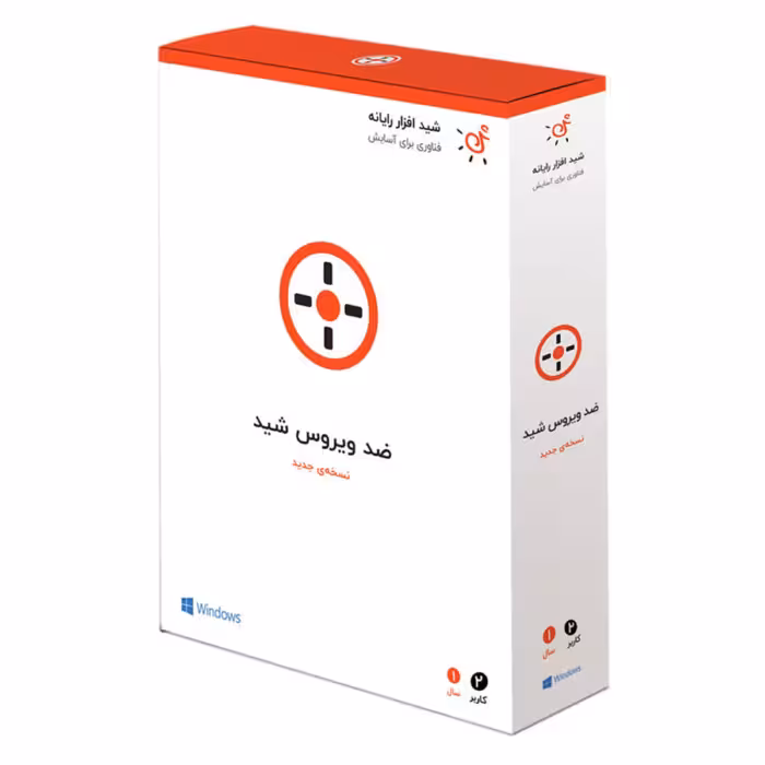 آنتی ویروس شید افزار رایانه Sheed Antivirus 1 User