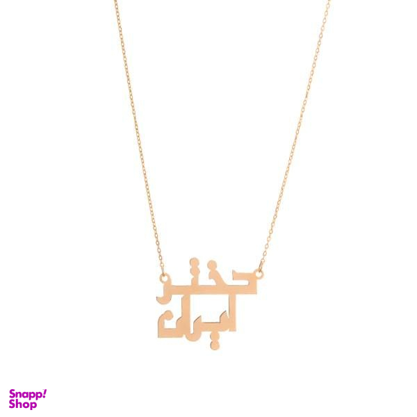 گردنبند طلا 18 عیار زنانه شمیم گلد گالری مدل دختر ایران