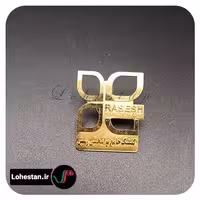 بج سینه براق کد 8 | سفارش انواع بج سینه رنگی،مات،براق و...