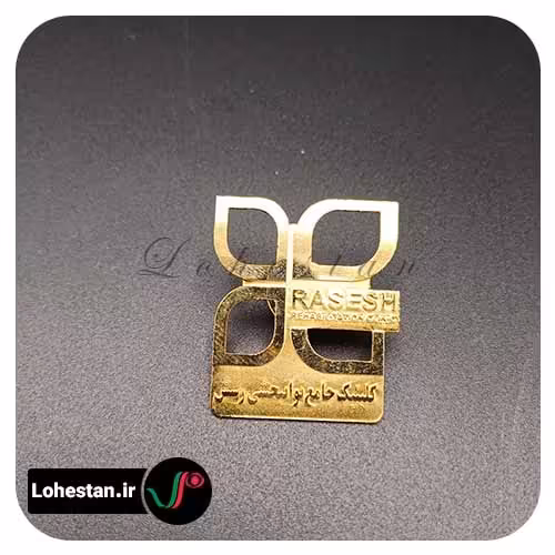 بج سینه براق کد 8 | سفارش انواع بج سینه رنگی،مات،براق و...