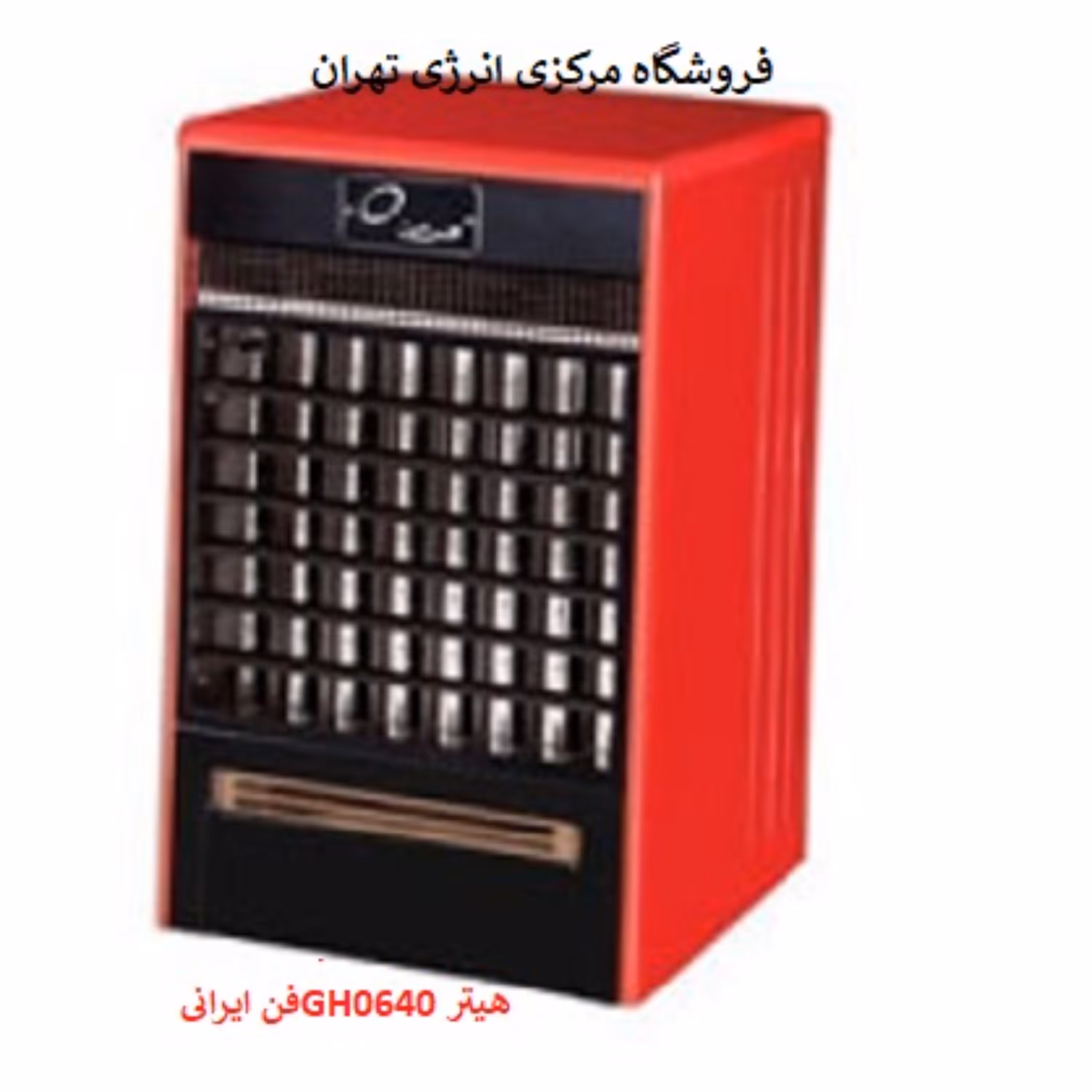 هیتر گازی فن دار انرژی مدل 640  (فن ایرانی )