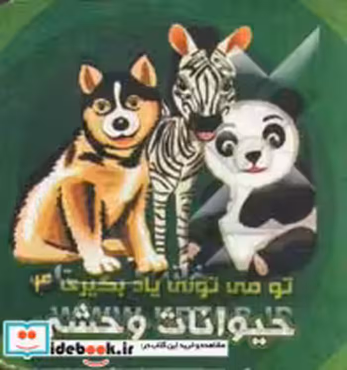 قیمت و خرید کتاب تو می تونی یاد بگیری 4 | ایده بوک