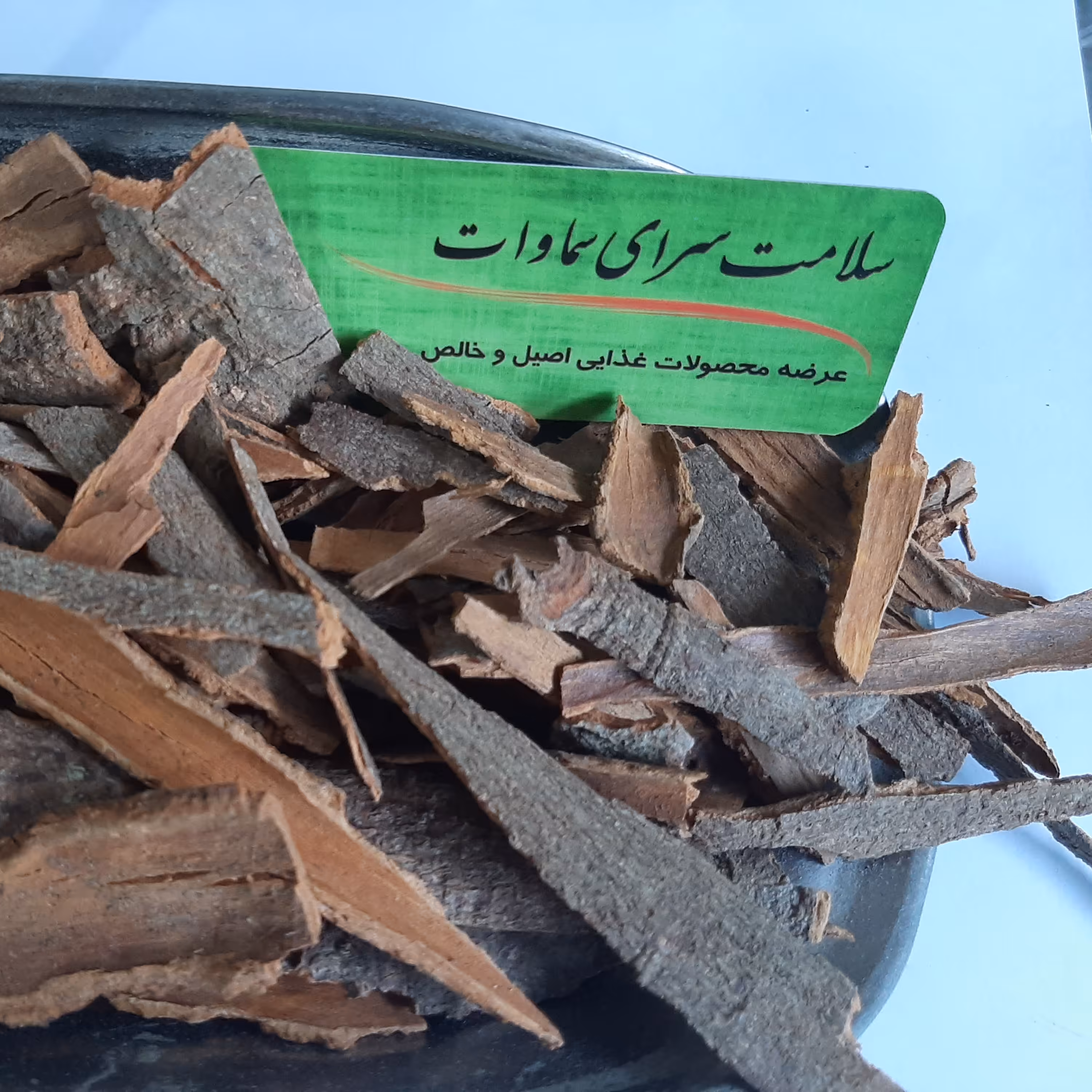 پودر دارچین اعلا آسیاب شده در سلامت سرای سماوات 