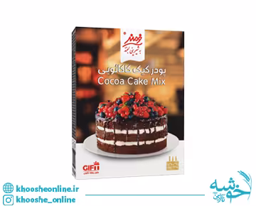 پودر کیک کاکائویی فرمند
