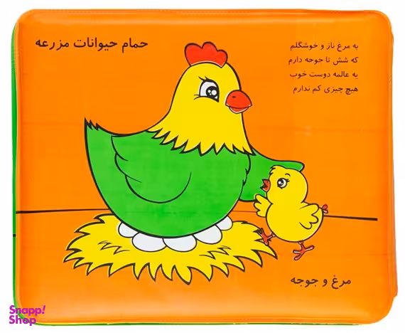 کتاب حمام (مرغ و خروس) اثر جمعی از نویسندگان انتشارات خانه ادبیات