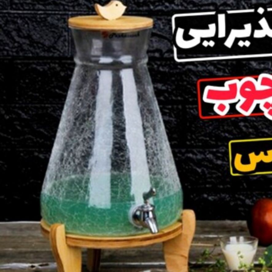 کلمن طرح ترک بلوری درب و زیره چوبی مناسب انواع شربت و نوشیدنی