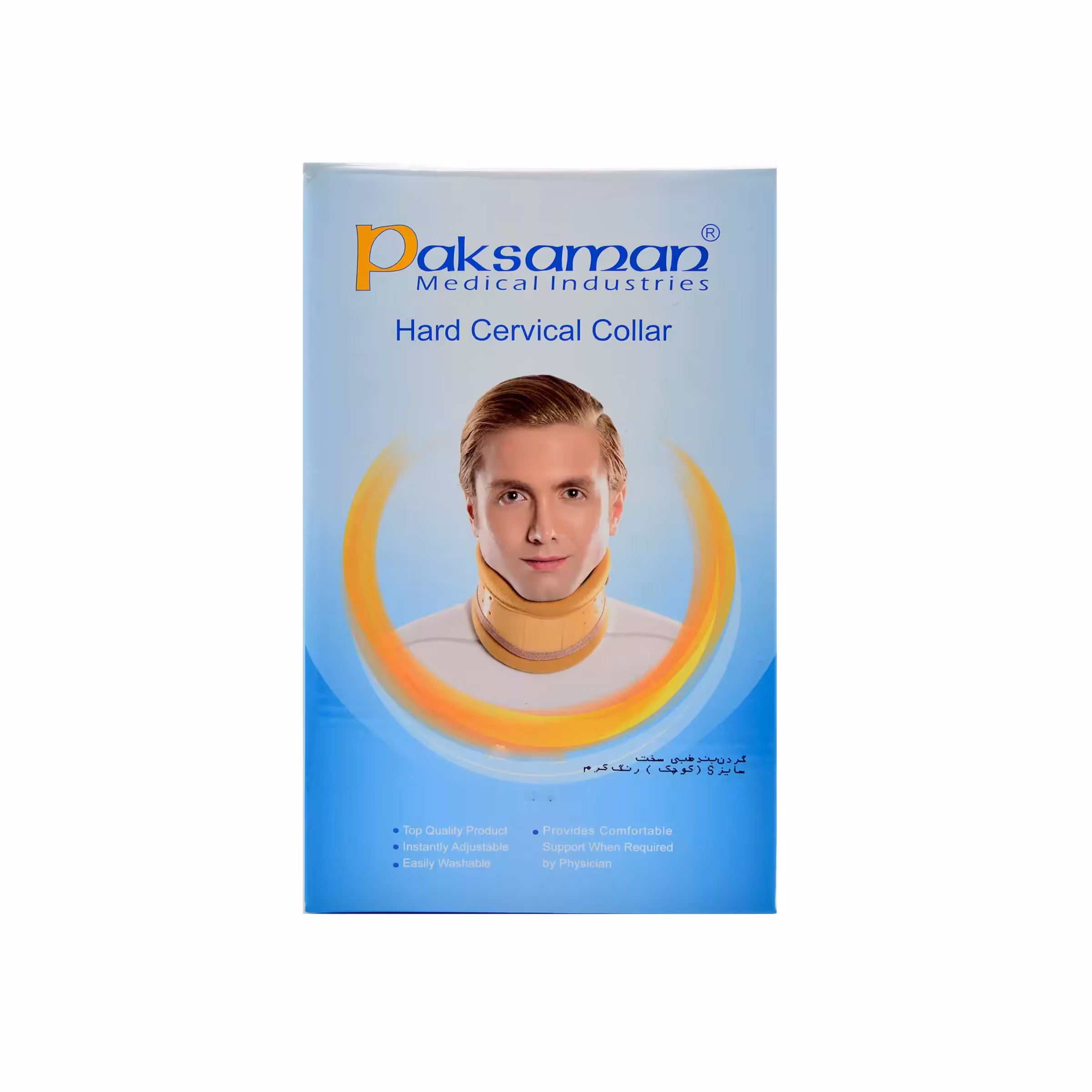 گردن بند طبی سخت پاک سمن