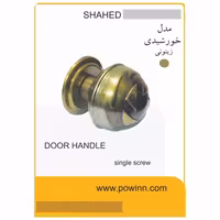 دستگیره تک پیچ ورودی شاهد مدل خورشیدی رنگ زیتونی - پاوین