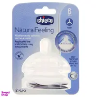 سرشیشه چیکو مدل 8058664008247 بسته 2 عددی