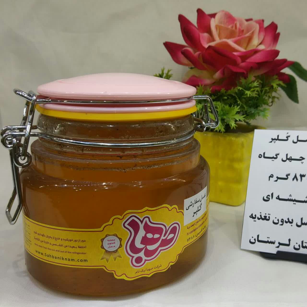 عسل گلپر(830 گرم)