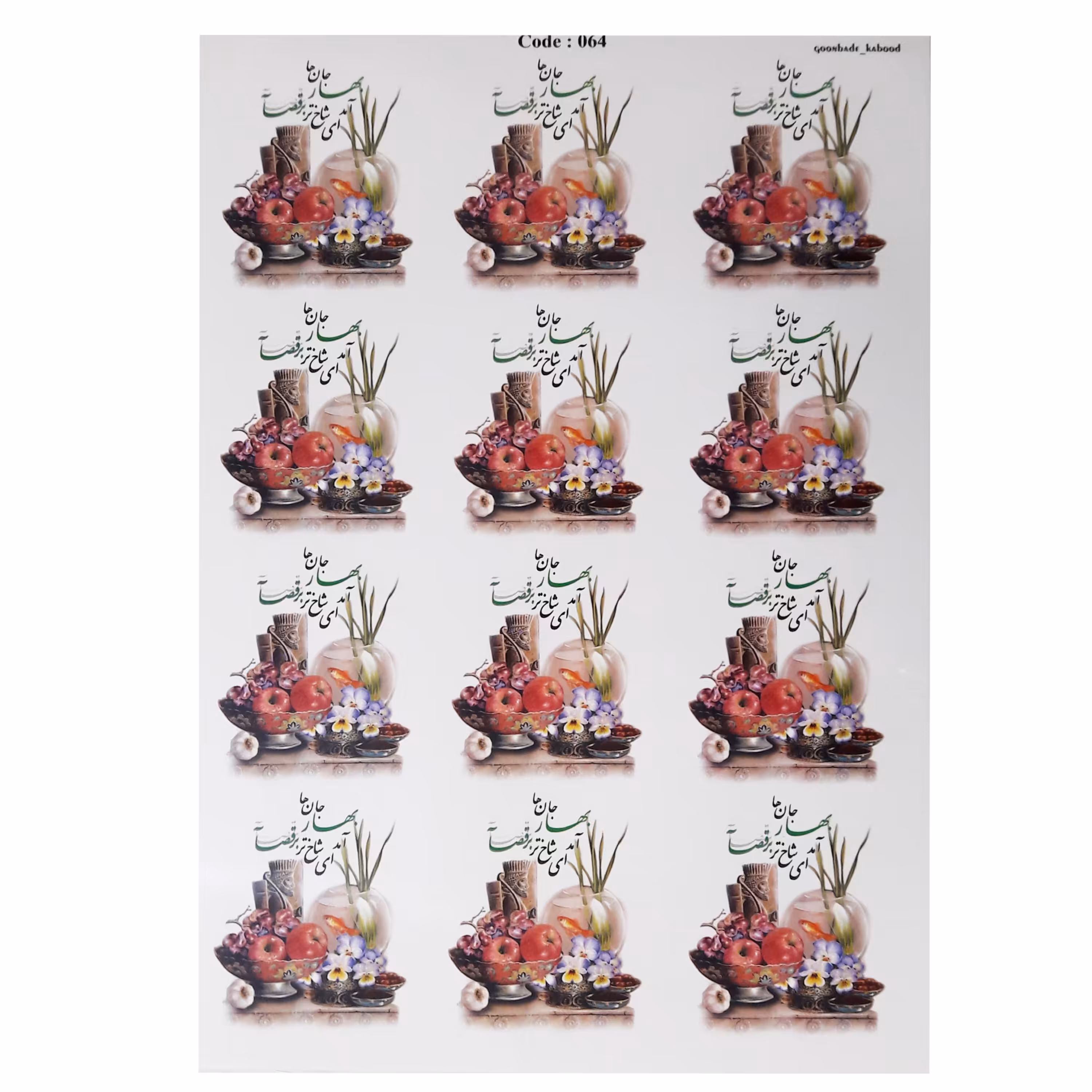 ترنسف طرح مقلب القلوب ابعاد 30 در 40 سانتی متر