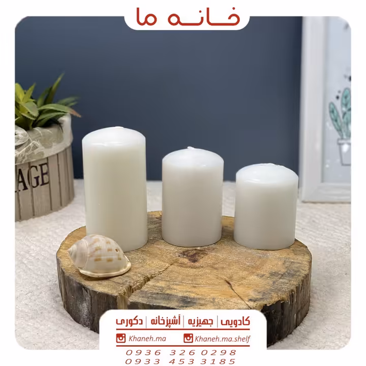 شمع سه سایز سفید مدل sh9