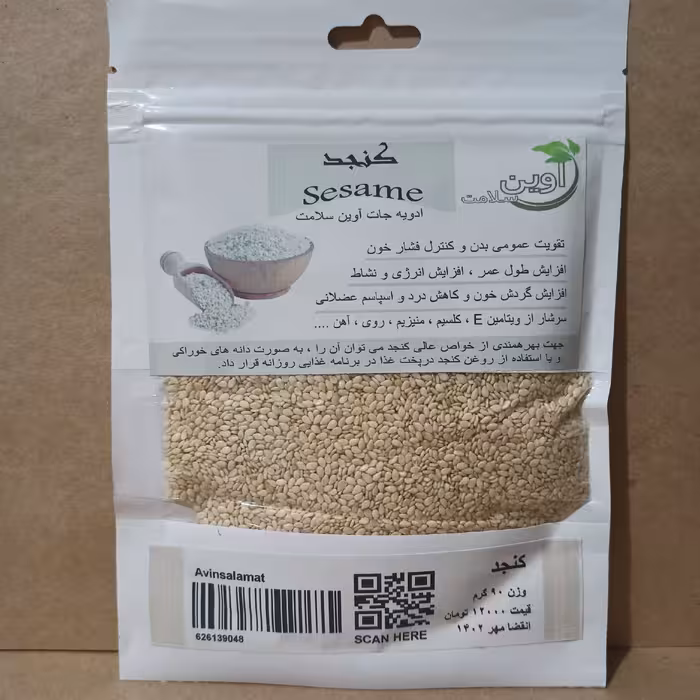 کنجد بسته بندی 85 گرمی