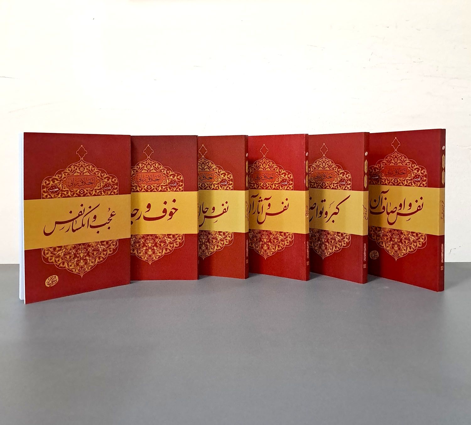مجموعه اخلاق ربانی (تادیب غضب: 6 جلدی)