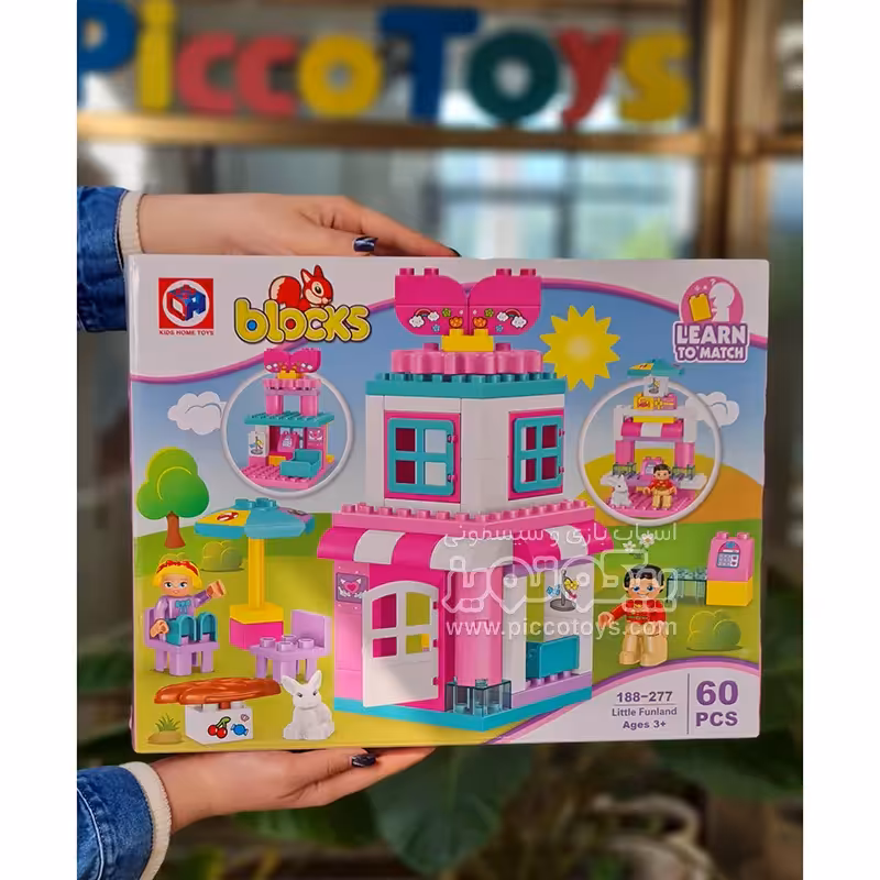 لگو دوپلو 60 تکه مدل سرزمین شادی  little funland کد 188277